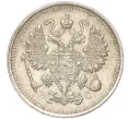 Монета 10 копеек 1915 года ВС — разновидность (Буква «К» ниже ягоды) (Артикул K11-88781)