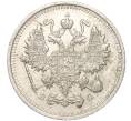 Монета 10 копеек 1915 года ВС — разновидность (Буква «К» ниже ягоды) (Артикул K11-88782)