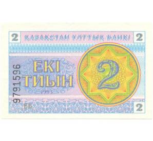 2 тиын 1993 года — Фото №1