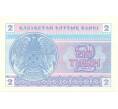 Банкнота 2 тиын 1993 года (Артикул: B2-1166) — Фото №2