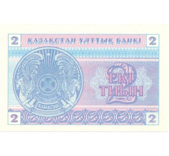 Банкнота 2 тиын 1993 года (Артикул: B2-1166) — Фото №2