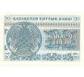Банкнота 20 тиын 1993 года (Артикул: B2-1167) — Фото №2