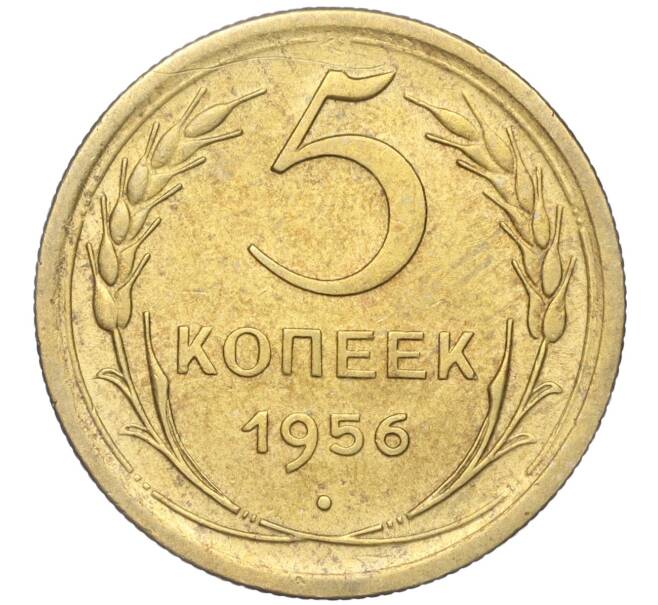 Монета 5 копеек 1956 года (Артикул K11-88863) — Фото №1