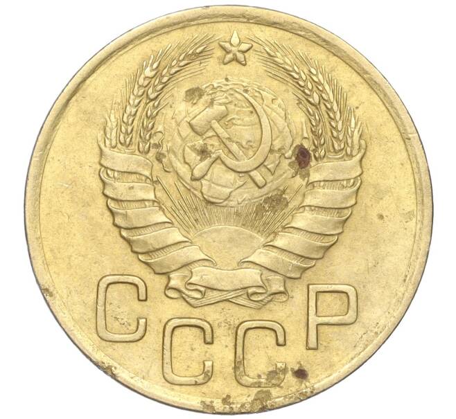 Монета 3 копейки 1938 года (Артикул K11-88910)