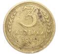 Монета 3 копейки 1938 года (Артикул K11-88912)