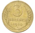 Монета 3 копейки 1930 года (Артикул K11-88935)