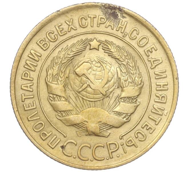 Монета 3 копейки 1930 года (Артикул K11-88936)