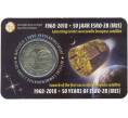 Монета 2 евро 2018 года Бельгия «50 лет Запуску спутника ESRO-2B» (текст на лицевой стороне блистера на фламандском и английском) (Артикул M2-62054)