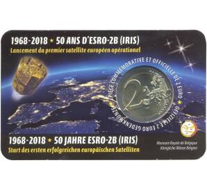 2 евро 2018 года Бельгия «50 лет Запуску спутника ESRO-2B» (текст на лицевой стороне блистера на фламандском и английском)