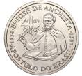 Монета 200 эскудо 1997 года Португалия «400 лет со дня смерти Хосе де Анчьета» (Артикул K11-89002)