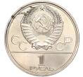 Монета 1 рубль 1979 года «XXII летние Олимпийские Игры 1980 в Москве (Олимпиада-80) — Обелиск покорителям космоса» (Артикул K11-89054)