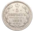 Монета 5 копеек 1882 года СПБ НФ (Артикул K11-89098)