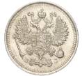 Монета 10 копеек 1915 года ВС (Артикул K11-89103)