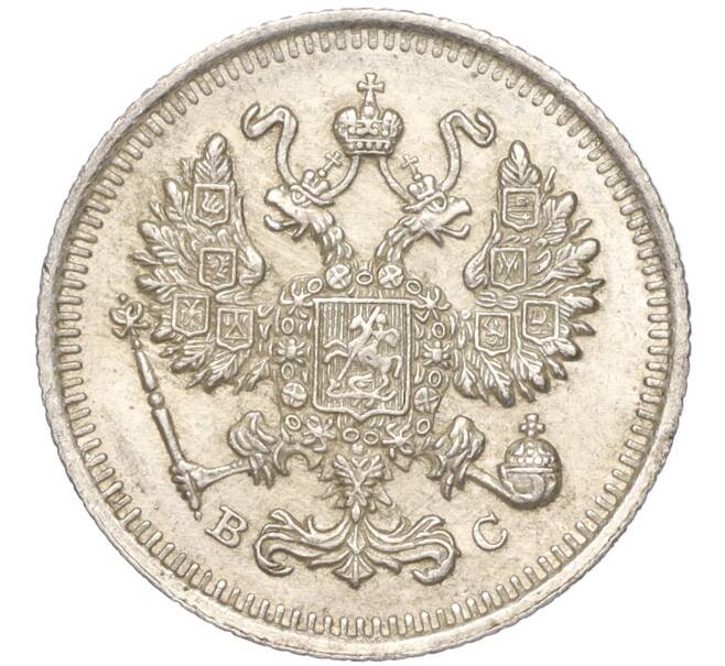 Монета 10 копеек 1915 года ВС (Артикул K11-89103)