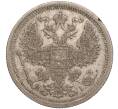 Монета 20 копеек 1876 года СПБ НI (Артикул M1-51648)