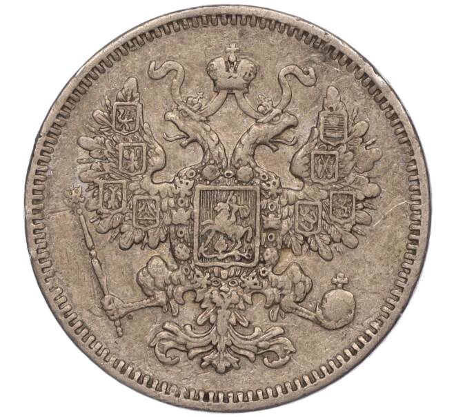Монета 15 копеек 1861 года СПБ (Артикул M1-51660)