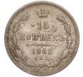 Монета 15 копеек 1861 года СПБ (Артикул M1-51661)