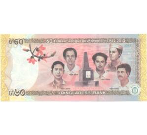 60 така 2012 года «60 лет языковому движению» — Фото №1