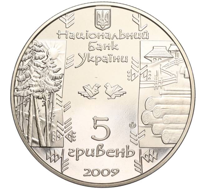 Монета 5 гривен 2009 года Украина «Народные промыслы и ремесла Украины — Бокораш» (Артикул M2-62070)