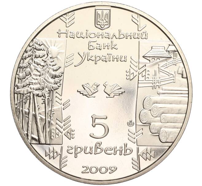 Монета 5 гривен 2009 года Украина «Народные промыслы и ремесла Украины — Бокораш» (Артикул M2-62071)