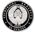 Монета 20 рублей 2008 года Белоруссия «Рысь» (Артикул M2-62084)