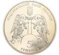 Монета 5 гривен 2006 года Украина «Памятники архитектуры Украины — Кирилловская церковь» (Артикул M2-62126)