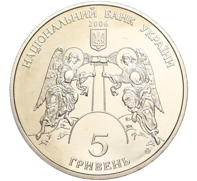 Монета 5 гривен 2006 года Украина «Памятники архитектуры Украины — Кирилловская церковь» (Артикул M2-62128)