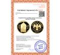 Монета 50 рублей 2013 года ММД «1150 лет Смоленску» (Артикул M1-51688)