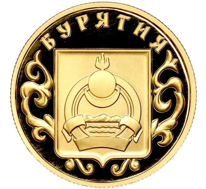 Монета 50 рублей 2011 года ММД «350 лет вхождения Бурятии в состав России» (Артикул M1-51690)