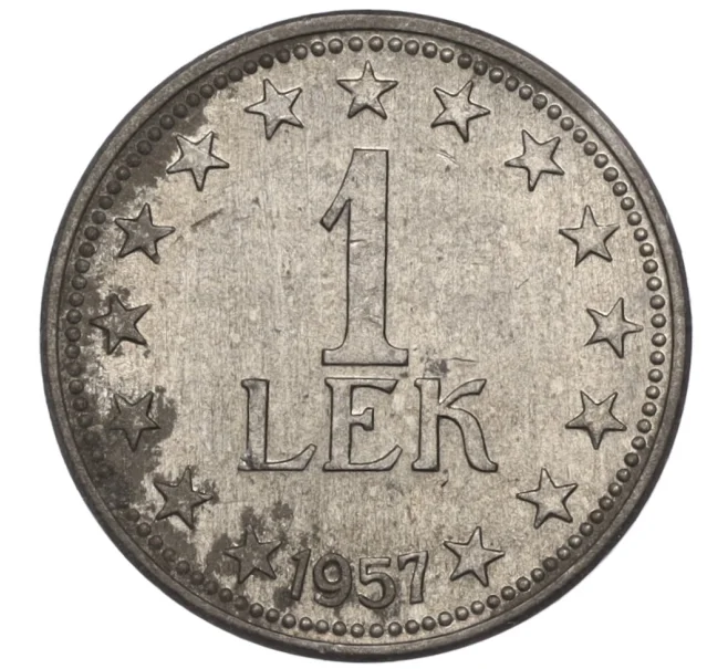 Монета 1 лек 1957 года Албания (Артикул M2-62189)