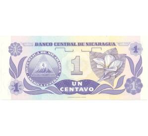 1 сентаво 1991 года Никарагуа — Фото №2