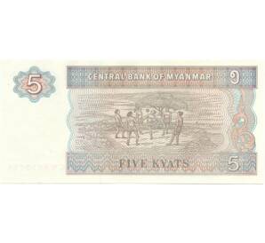 5 кьят 1996 года — Фото №2