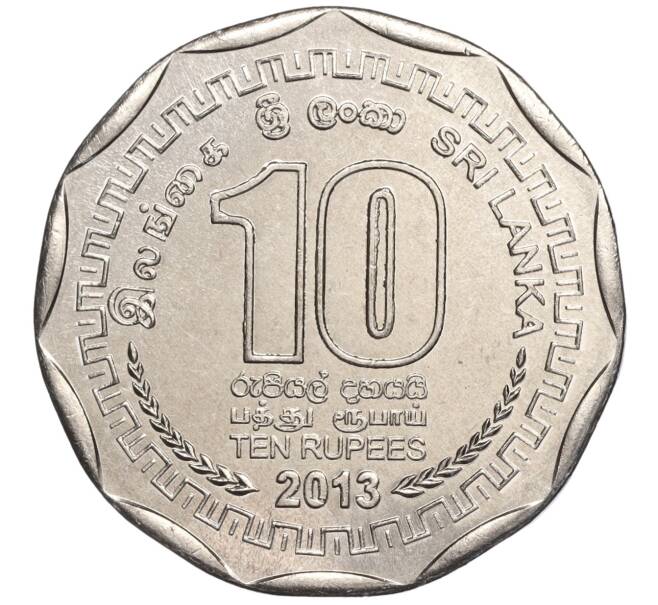 Монета 10 рупий 2013 года Шри-Ланка «Округа Шри-Ланки — Вавуния» (Артикул M2-62247)