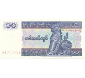 10 кьят 1996 года — Фото №1