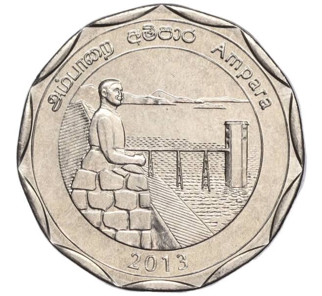 Монета 10 рупий 2013 года Шри-Ланка «Округа Шри-Ланки — Ампара» (Артикул M2-62252)