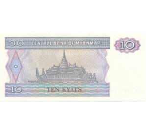 10 кьят 1996 года — Фото №2