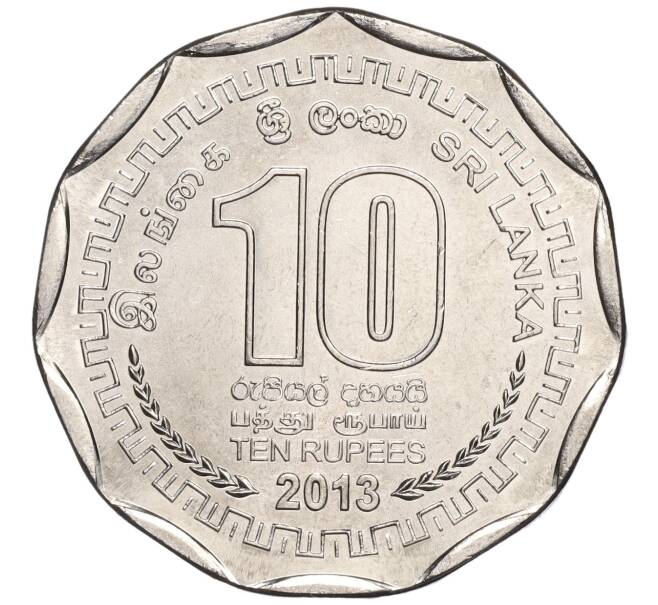 Монета 10 рупий 2013 года Шри-Ланка «Округа Шри-Ланки — Канди» (Артикул: M2-62257) — Фото №2