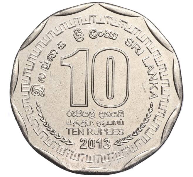 Монета 10 рупий 2013 года Шри-Ланка «Округа Шри-Ланки — Маннар» (Артикул M2-62262)