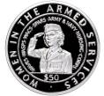 Монета 50 долларов 1993 года Токелау «Женщины в Вооруженных Силах» (Артикул M2-62270)