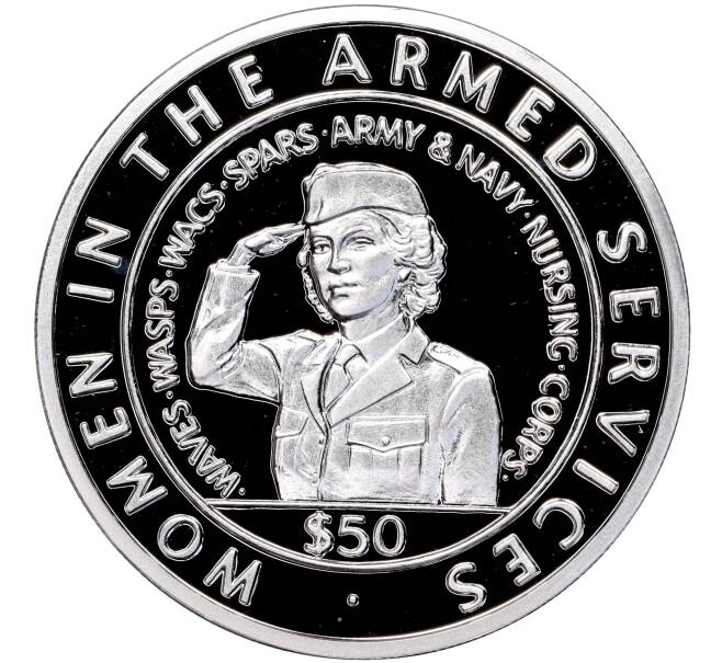 Монета 50 долларов 1993 года Токелау «Женщины в Вооруженных Силах» (Артикул M2-62270)