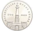 Монета 5 гривен 1999 года Украина «500 лет Магдебургского права Киева» (Артикул M2-62284)