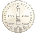 Монета 5 гривен 1999 года Украина «500 лет Магдебургского права Киева» (Артикул M2-62286)