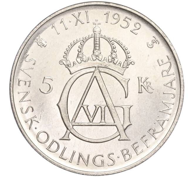 Монета 5 крон 1952 года Швеция «70 лет со дня рождения Густава VI Адольфа» (Артикул M2-62416)