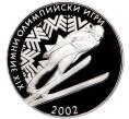 Монета 10 левов 2001 года Болгария «XIX зимние Олимпийские Игры 2002 в Солт-Лейк-Сити — Прыжки на лыжах с трамплина» (Артикул M2-62450)