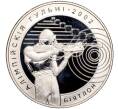Монета 20 рублей 2001 года Белоруссия «XIX зимние Олимпийские Игры 2002 в Солт-Лейк-Сити — Биатлон» (Артикул M2-62451)