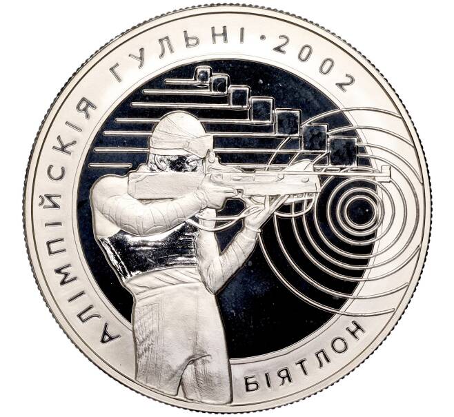 Монета 20 рублей 2001 года Белоруссия «XIX зимние Олимпийские Игры 2002 в Солт-Лейк-Сити — Биатлон» (Артикул M2-62451)