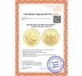 Монета 25 рублей 2005 года СПМД «Знаки зодиака — Водолей» (Артикул M1-51717)