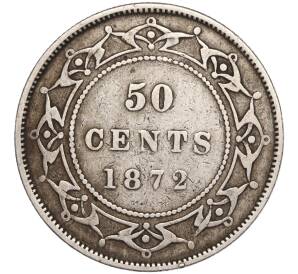 50 центов 1872 года Ньюфаундленд
