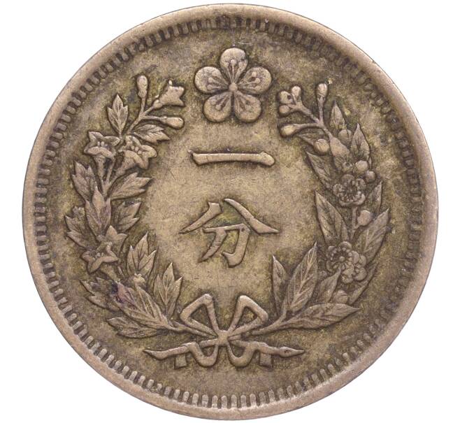 Монета 1 пхун (фан) 1895 года Корея (государство Великий Чосон) (Артикул M2-62472)