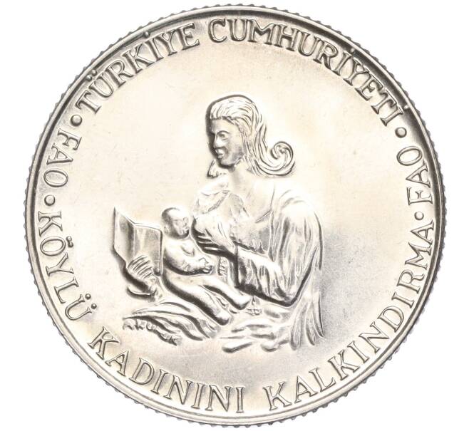 Монета 500 лир 1980 года Турция «ФАО — Образование для сельских женщин» (Артикул M2-62481)